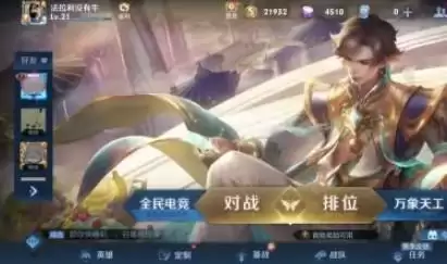 去除王者荣耀女英雄服装的软件手机版