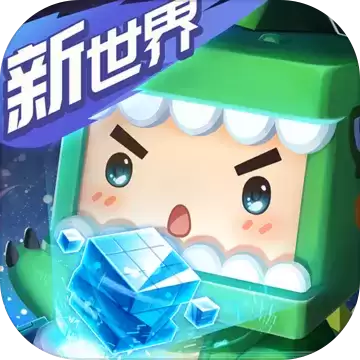 迷你世界2021夏日狂欢