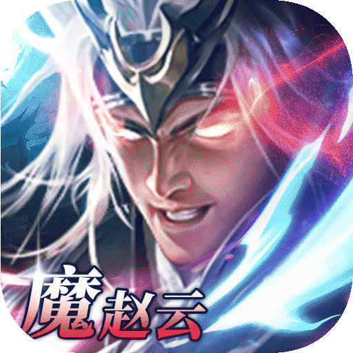 铁杆三国无限资源版