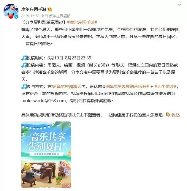 《摩尔庄园》迎新客，多款服装上演年代大戏！