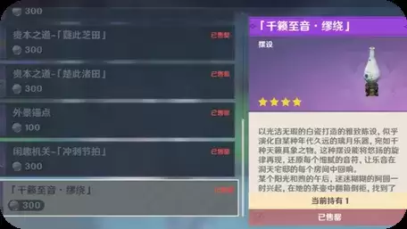 原神旋曜玉帛有什么用 原神旋曜玉帛怎么使用