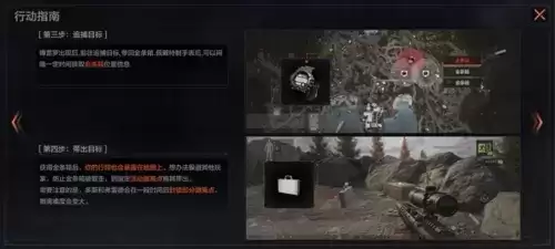 《暗区突围》追捕行动活动玩法攻略 暗区突围追捕行动活动玩法攻略3