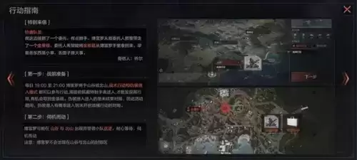 《暗区突围》追捕行动活动玩法攻略 暗区突围追捕行动活动玩法攻略1