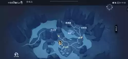 不良人3青城山隐藏宝箱5