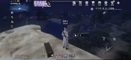 不良人3渝州城外围隐藏宝箱8