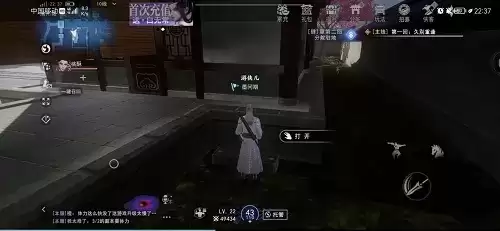 《不良人3》渝州城隐藏宝箱位置攻略 不良人3渝州城隐藏宝箱4