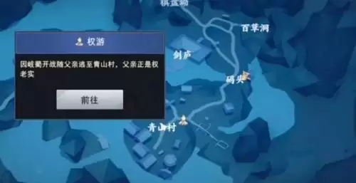 不良人3其言也善任务攻略1