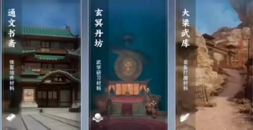 不良人3其言也善任务攻略5