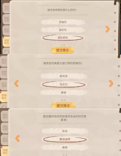 奥比岛手游维克多送药风波攻略3