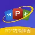 PDF格式转换精灵