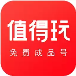 值得玩app