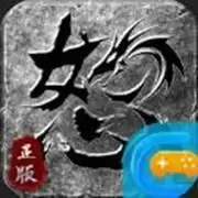 散人之怒火一刀