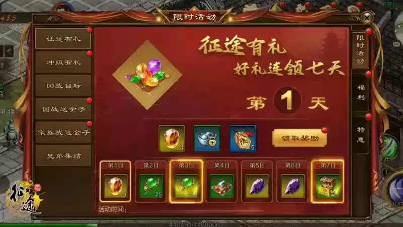 今日《原始征途》新区“猛龙过江”火热开启，再现国战风云！