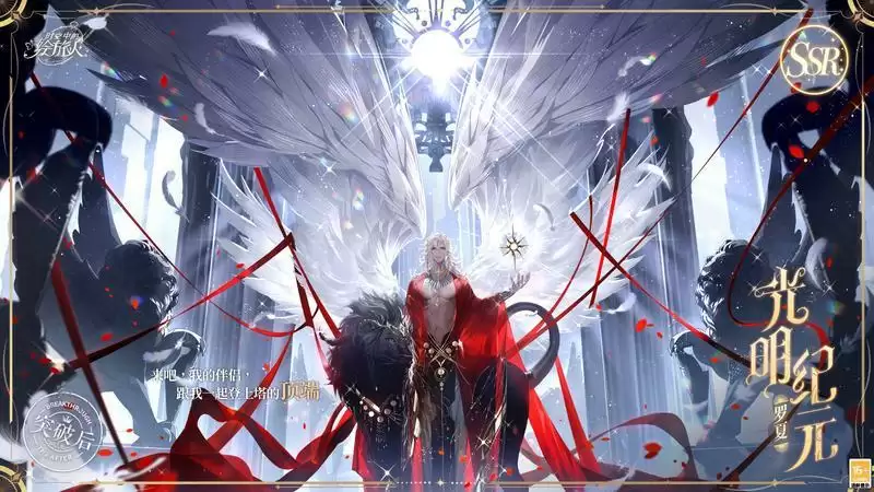 《时空中的绘旅人》「遗落的血脉」活动画灵复刻即将开启！纪元轮转，呼唤使命与信念