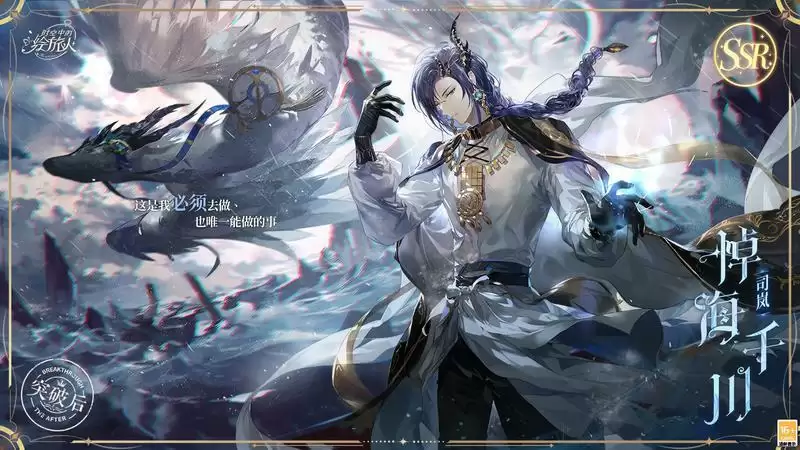 《时空中的绘旅人》「遗落的血脉」活动画灵复刻即将开启！纪元轮转，呼唤使命与信念