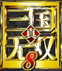 真三国无双8实验室mod