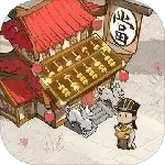 叫我大掌柜日进斗金29服