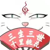 穿越君