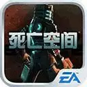 死亡空间站中文