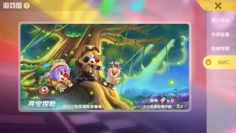 《摩尔庄园》解锁新职业,挖宝迷雾沼泽!