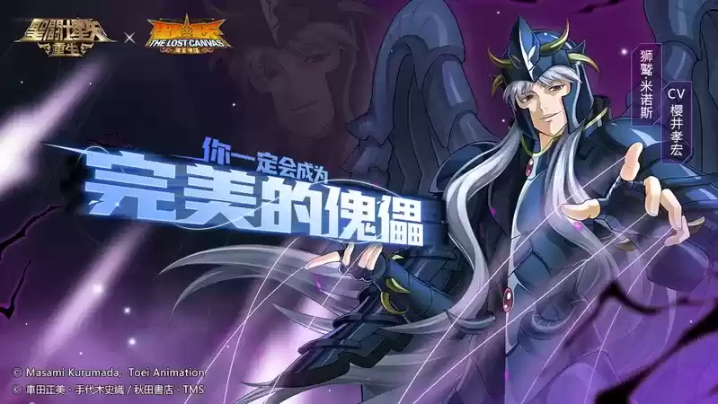 《圣斗士星矢:重生》全新功能上线 狮鹫·米诺斯登场助阵新版本