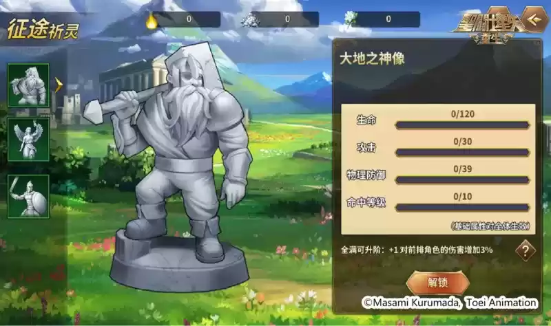 《圣斗士星矢:重生》全新功能上线 狮鹫·米诺斯登场助阵新版本