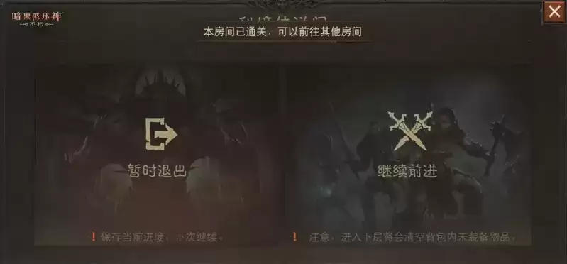 天使之光正义降临!《暗黑破坏神:不朽》开启满月庆典