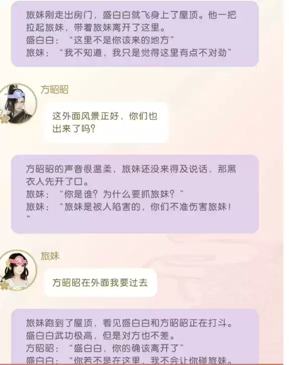 《遇见逆水寒》获AI峰会奖项,这款游戏的编剧竟然不是人