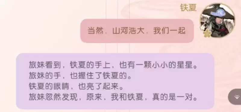 《遇见逆水寒》获AI峰会奖项,这款游戏的编剧竟然不是人