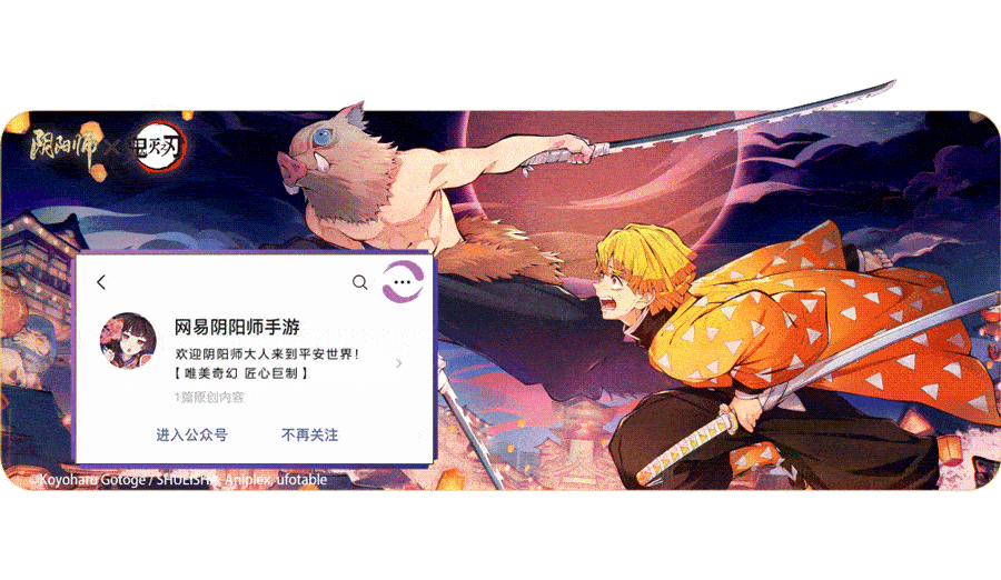 《阴阳师》丨上美影 全新艺术灵感企划·绘羽织罗系列皮肤即将上线