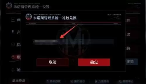 无期迷途兑换码在哪里兑换 无期迷途兑换码在哪里输入