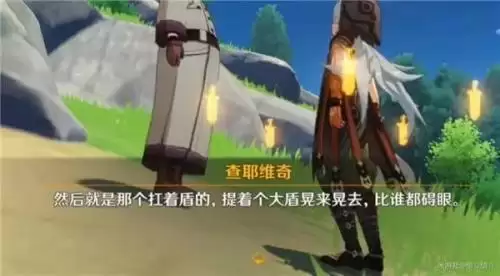 原神查耶维奇成就怎么完成 原神查耶维奇委托怎么做