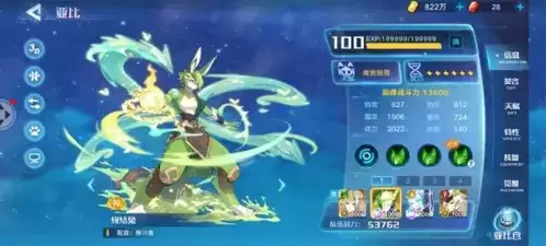 《奥拉星手游》炎王突破打法攻略 奥拉星手游炎王突破通关打法攻略2