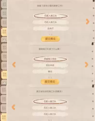 《奥比岛手游》游戏小屋翻新案攻略 奥比岛手游游戏小屋翻新案活动通关攻略3