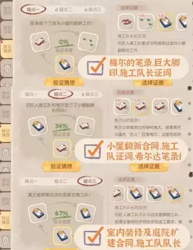 《奥比岛手游》游戏小屋翻新案攻略 奥比岛手游游戏小屋翻新案活动通关攻略2