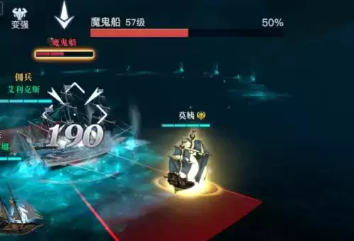 《黎明之海》魔鬼船打法攻略 黎明之海魔鬼船BOSS打法攻略2