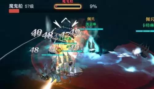 《黎明之海》魔鬼船打法攻略 黎明之海魔鬼船BOSS打法攻略3