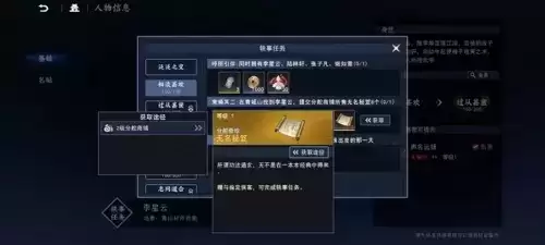 不良人3手游江湖轶事活动玩法攻略1