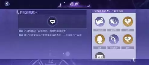 黑猫奇闻社序章怎么过3