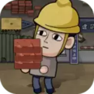 打工生活模拟器