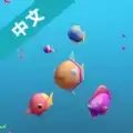 鱼模拟器3D