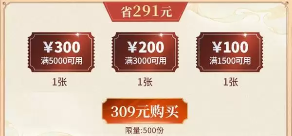 《重返帝国》50万优惠券补贴限量抢，特权包全员可购！助你称霸问鼎S3赛季！