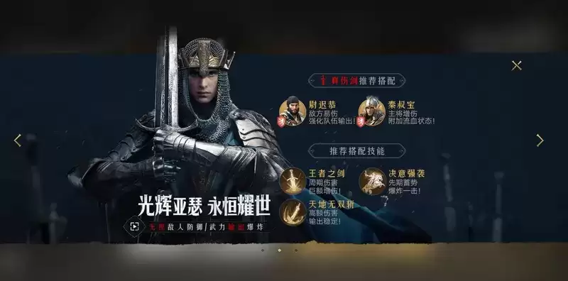 1分钟教你调整最佳阵容！《重返帝国》阵容搭配技巧