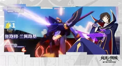 60万IP用户涌入！《终末阵线》x《反叛的鲁路修》深度联动受认可