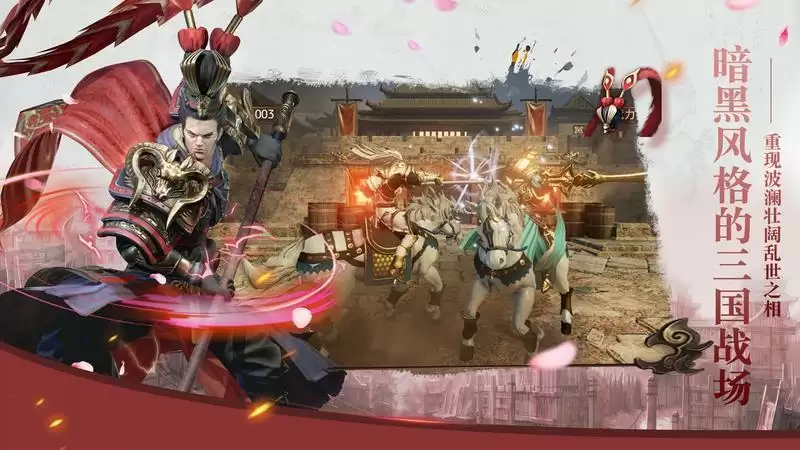 网易全新暗黑三国畅爽动作手游《三国诛将录》首爆,感受不一样的三国战场!