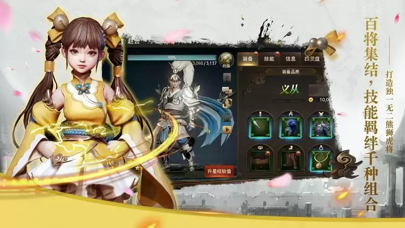 网易全新暗黑三国畅爽动作手游《三国诛将录》首爆,感受不一样的三国战场!