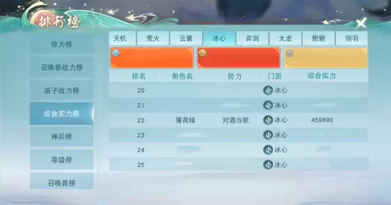 五年爱情长跑,逍遥共游大荒,《天下》手游念念大区神仙眷侣甜蜜来袭