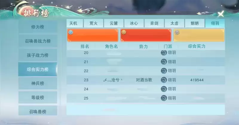 五年爱情长跑,逍遥共游大荒,《天下》手游念念大区神仙眷侣甜蜜来袭