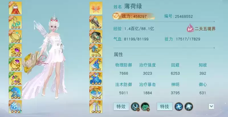 五年爱情长跑,逍遥共游大荒,《天下》手游念念大区神仙眷侣甜蜜来袭