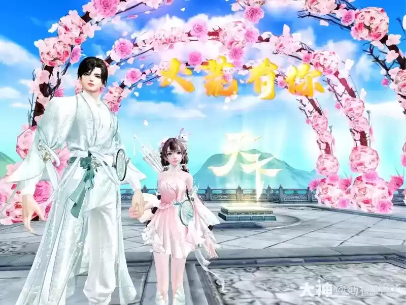 五年爱情长跑,逍遥共游大荒,《天下》手游念念大区神仙眷侣甜蜜来袭